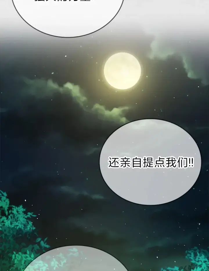 漫画《勇士非也, 魔王是也》43.死亡之城门洞开第28张图
