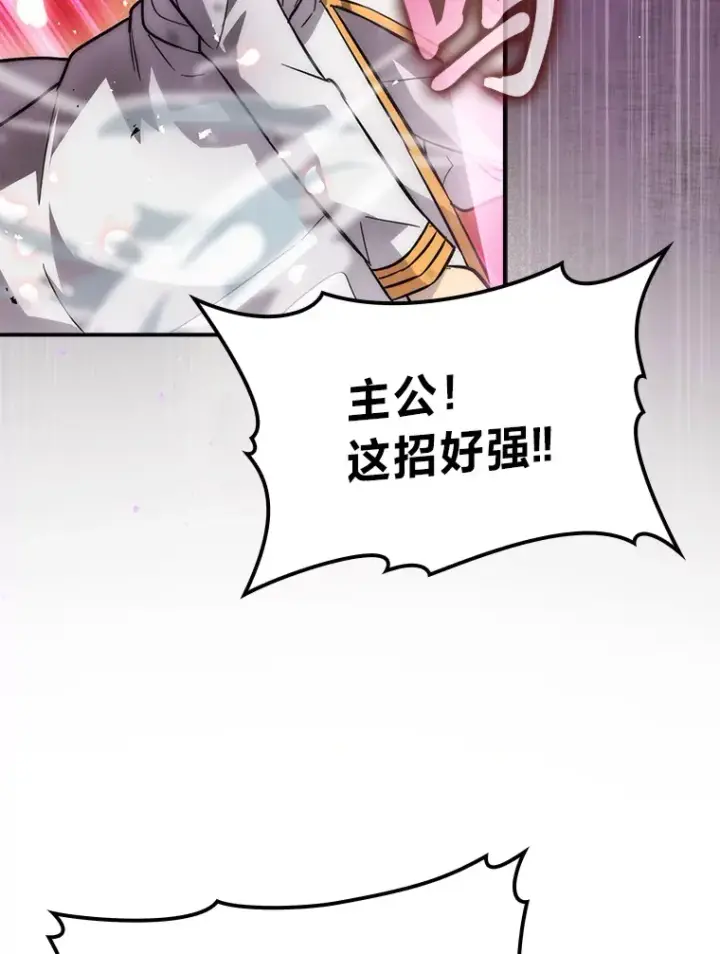 漫画《勇士非也, 魔王是也》43.死亡之城门洞开第3张图