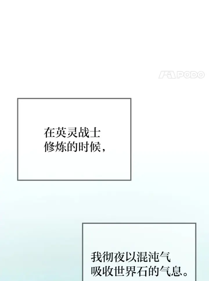 漫画《勇士非也, 魔王是也》43.死亡之城门洞开第30张图