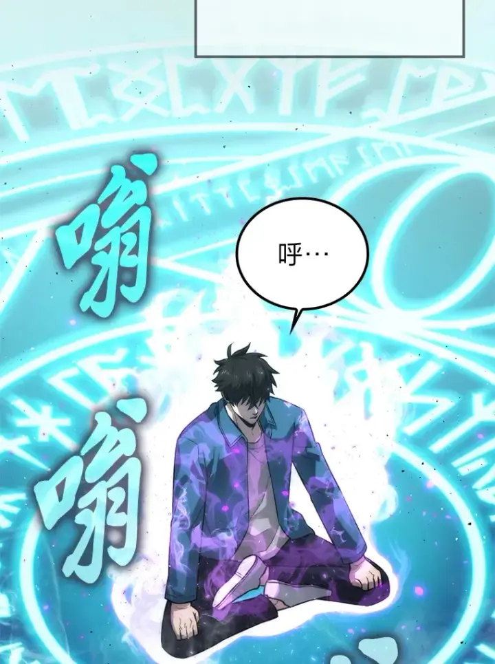 漫画《勇士非也, 魔王是也》43.死亡之城门洞开第31张图