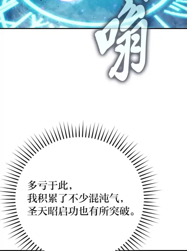 漫画《勇士非也, 魔王是也》43.死亡之城门洞开第32张图
