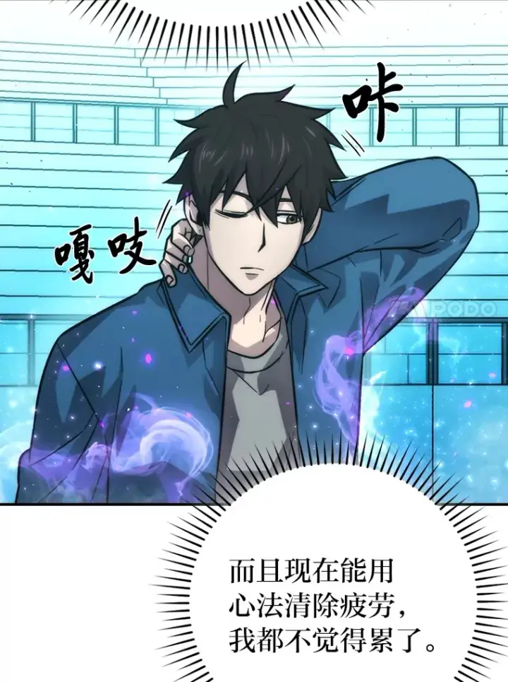 漫画《勇士非也, 魔王是也》43.死亡之城门洞开第33张图