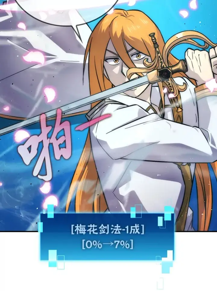 漫画《勇士非也, 魔王是也》43.死亡之城门洞开第37张图