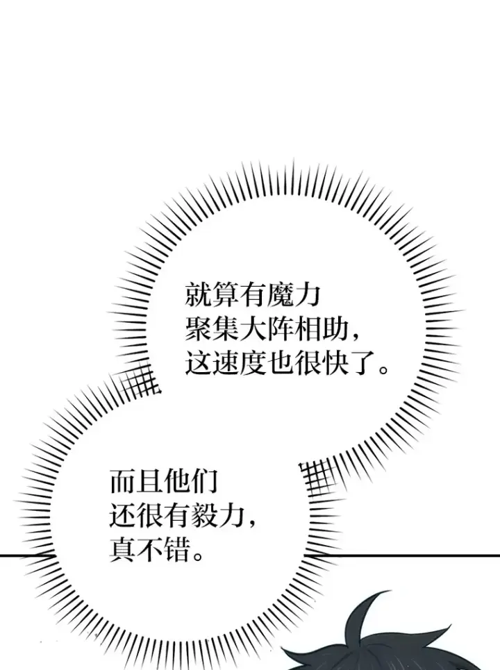 漫画《勇士非也, 魔王是也》43.死亡之城门洞开第38张图