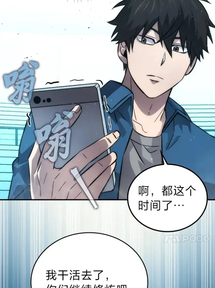 漫画《勇士非也, 魔王是也》43.死亡之城门洞开第39张图