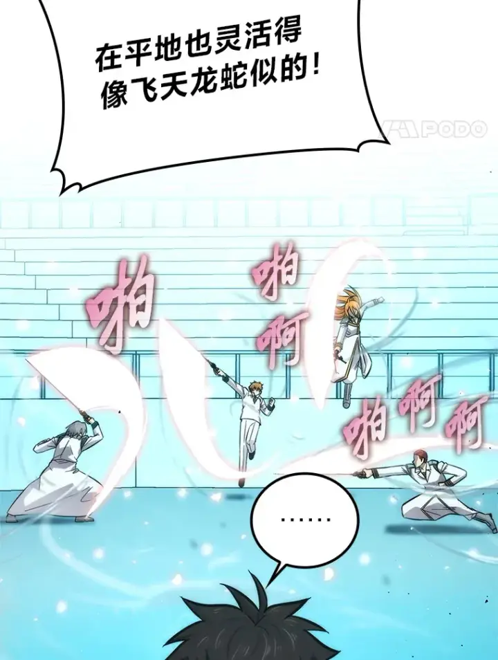 漫画《勇士非也, 魔王是也》43.死亡之城门洞开第4张图
