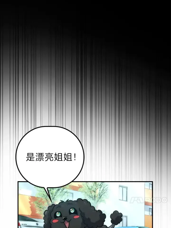 漫画《勇士非也, 魔王是也》43.死亡之城门洞开第43张图