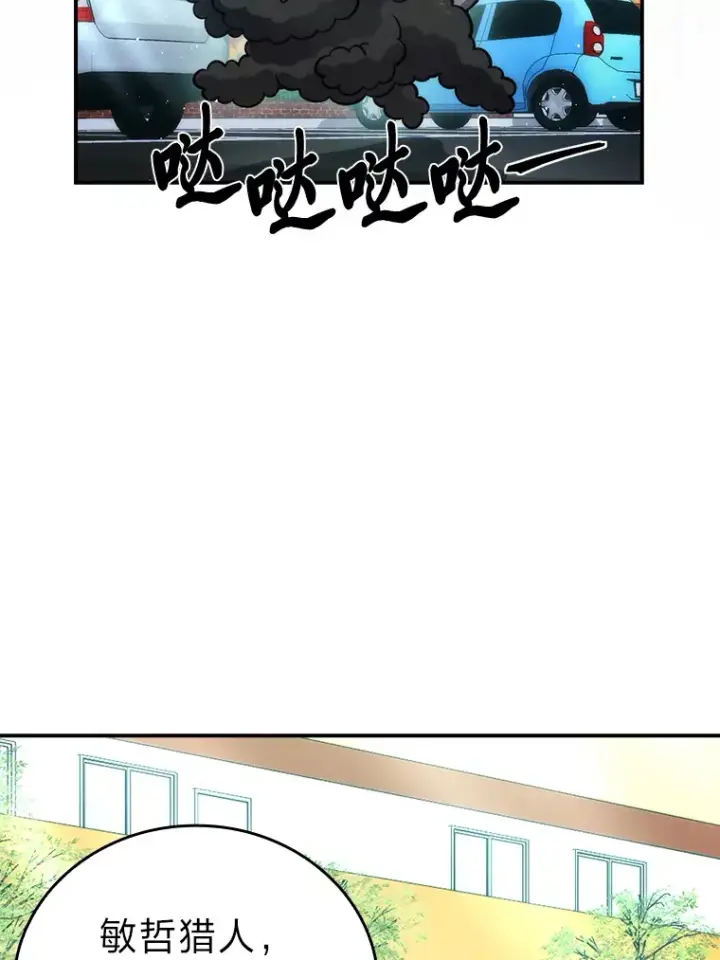 漫画《勇士非也, 魔王是也》43.死亡之城门洞开第44张图