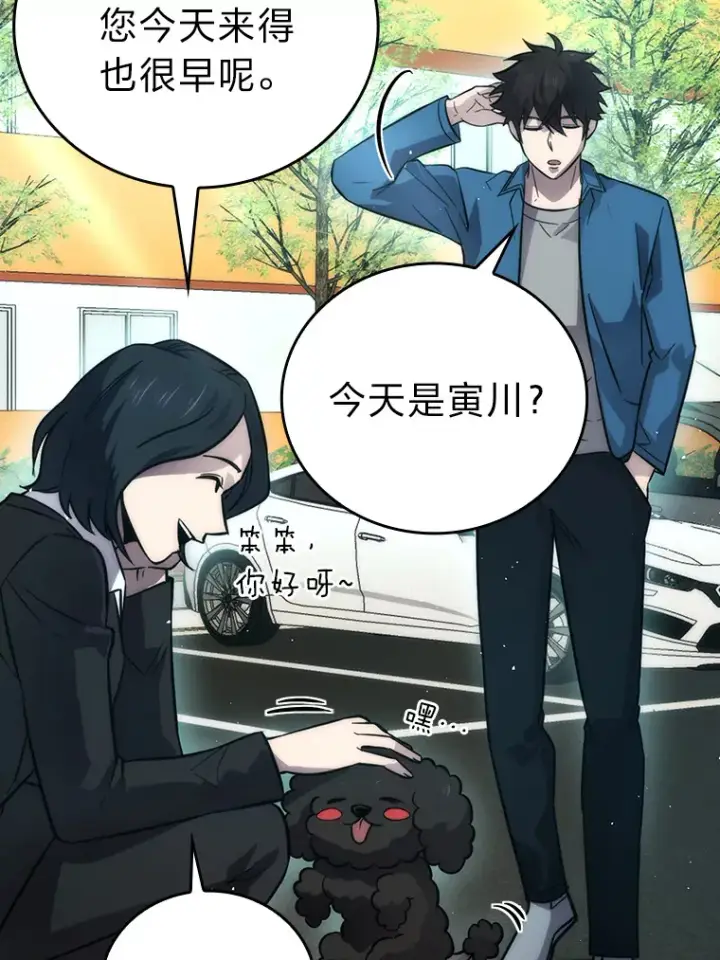 漫画《勇士非也, 魔王是也》43.死亡之城门洞开第45张图