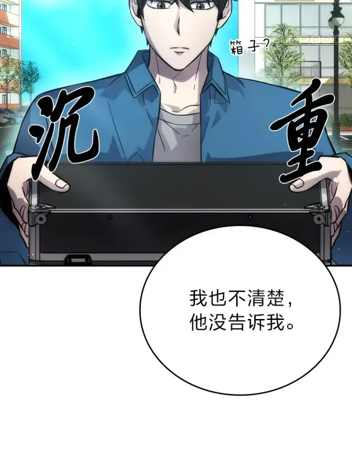漫画《勇士非也, 魔王是也》43.死亡之城门洞开第47张图