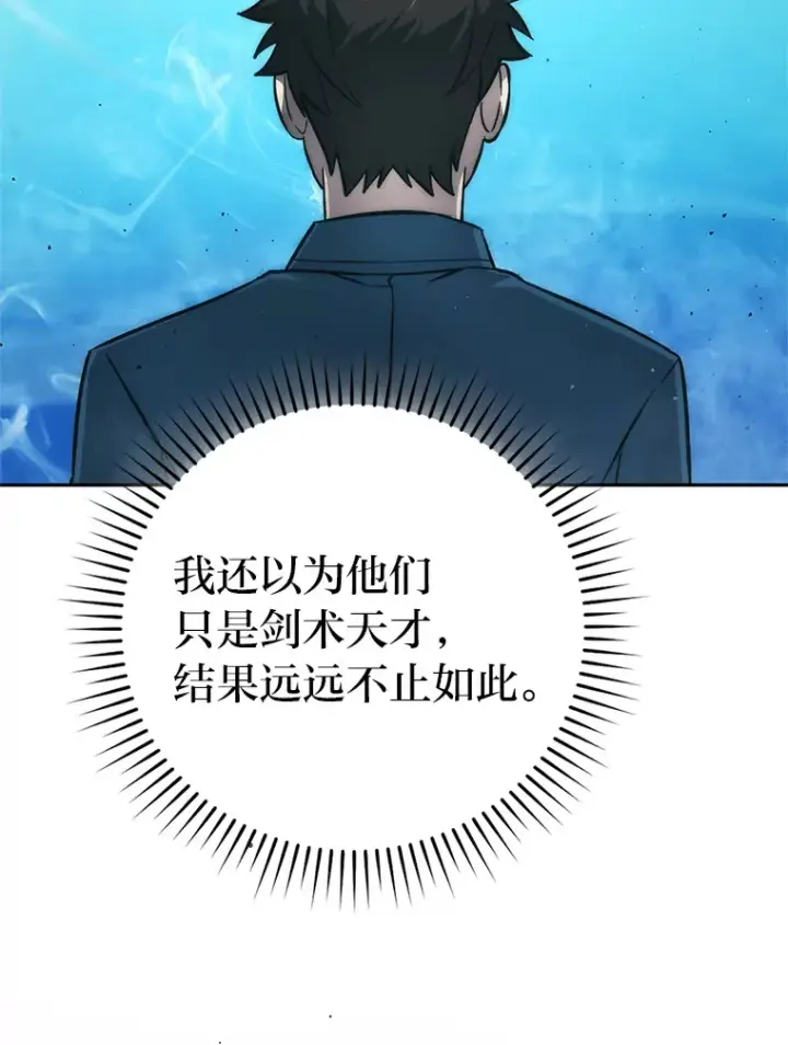 漫画《勇士非也, 魔王是也》43.死亡之城门洞开第5张图