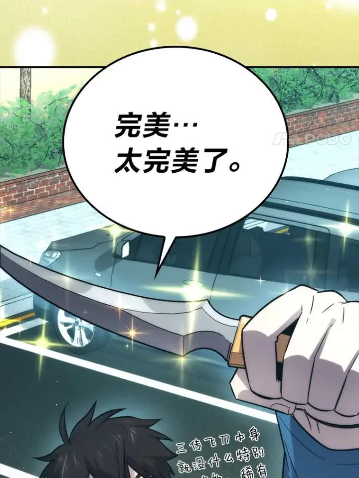 漫画《勇士非也, 魔王是也》43.死亡之城门洞开第50张图