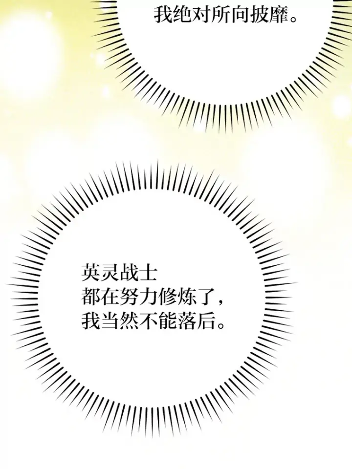 漫画《勇士非也, 魔王是也》43.死亡之城门洞开第52张图