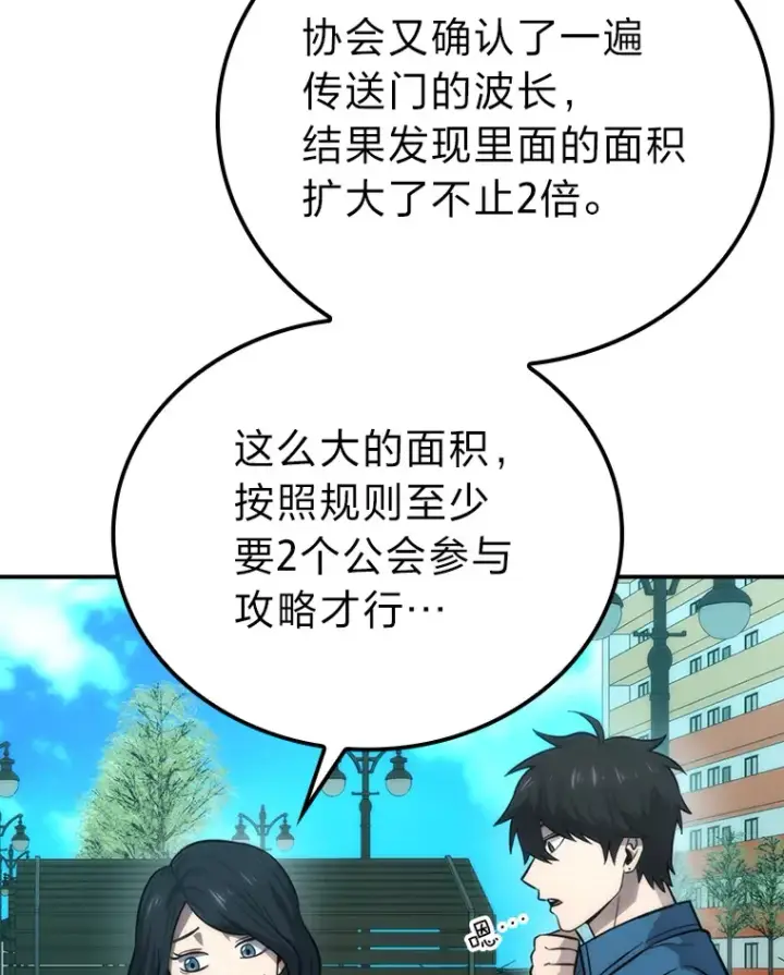 漫画《勇士非也, 魔王是也》43.死亡之城门洞开第57张图