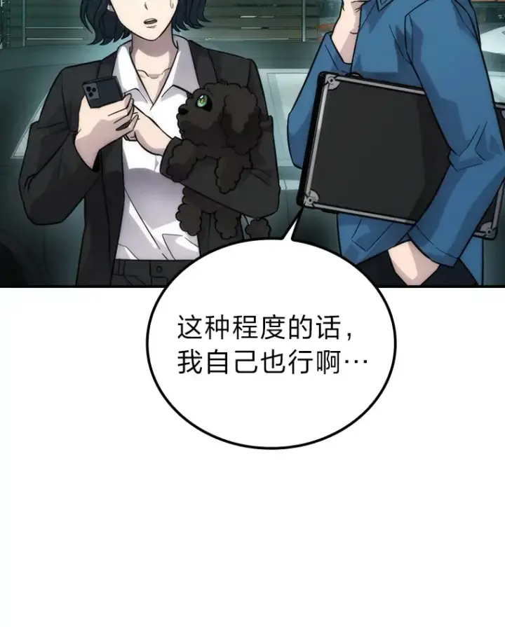 漫画《勇士非也, 魔王是也》43.死亡之城门洞开第58张图