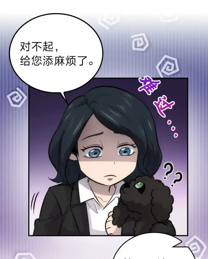 漫画《勇士非也, 魔王是也》43.死亡之城门洞开第59张图