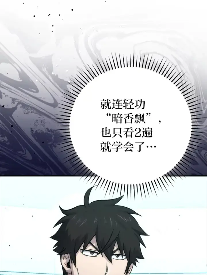 漫画《勇士非也, 魔王是也》43.死亡之城门洞开第6张图