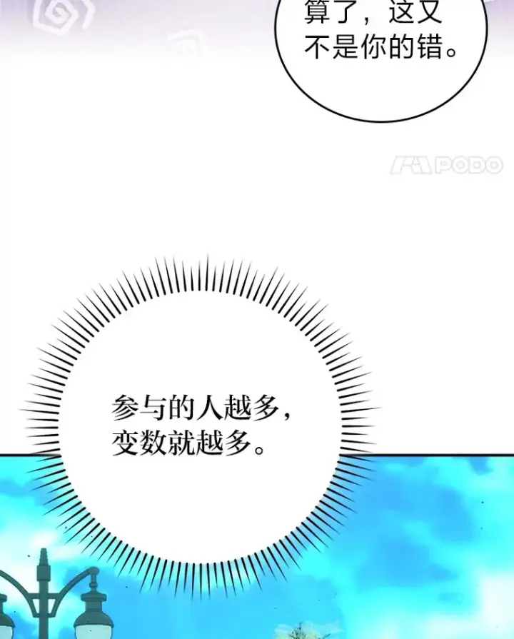 漫画《勇士非也, 魔王是也》43.死亡之城门洞开第60张图