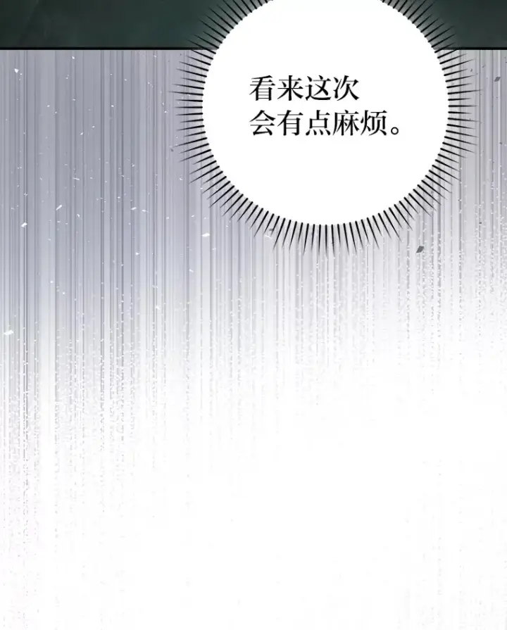 漫画《勇士非也, 魔王是也》43.死亡之城门洞开第62张图