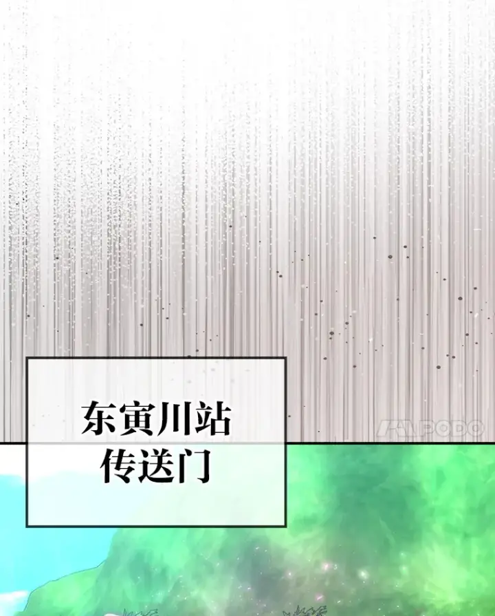 漫画《勇士非也, 魔王是也》43.死亡之城门洞开第63张图