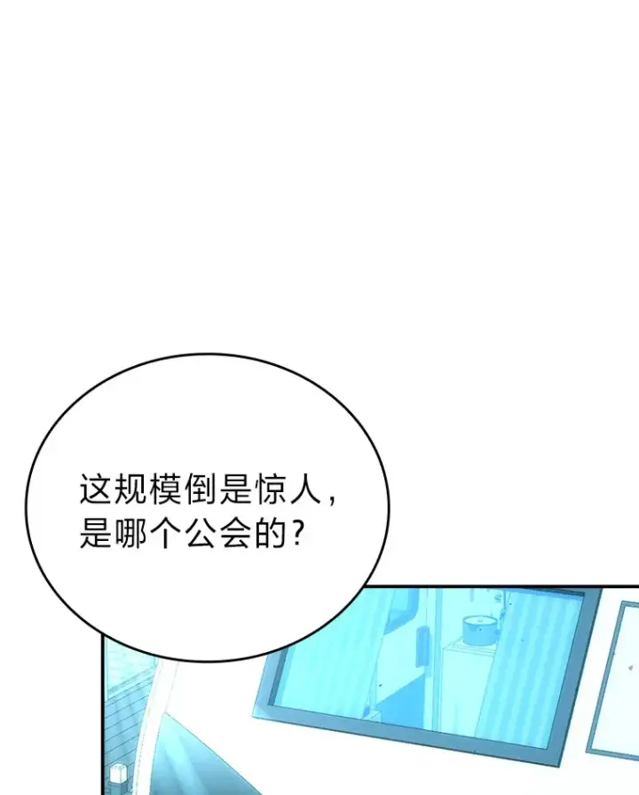 漫画《勇士非也, 魔王是也》43.死亡之城门洞开第65张图