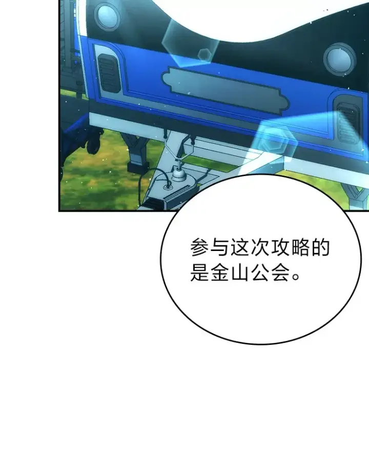 漫画《勇士非也, 魔王是也》43.死亡之城门洞开第66张图