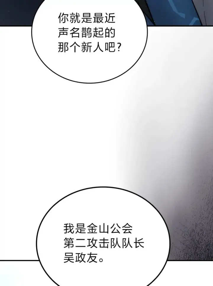 漫画《勇士非也, 魔王是也》43.死亡之城门洞开第69张图