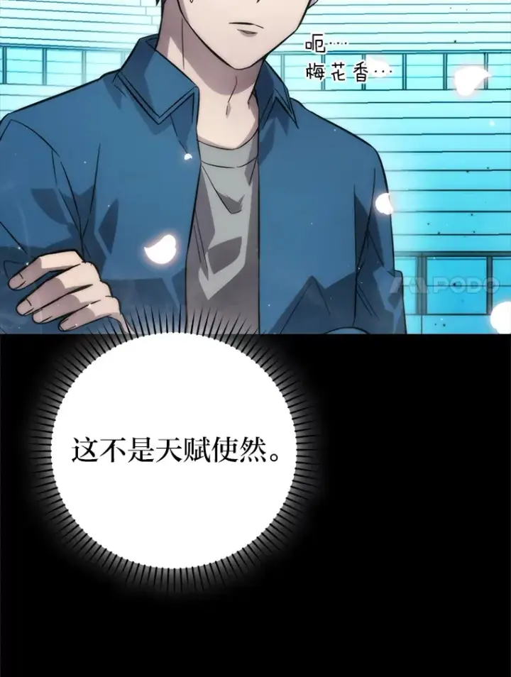 漫画《勇士非也, 魔王是也》43.死亡之城门洞开第7张图