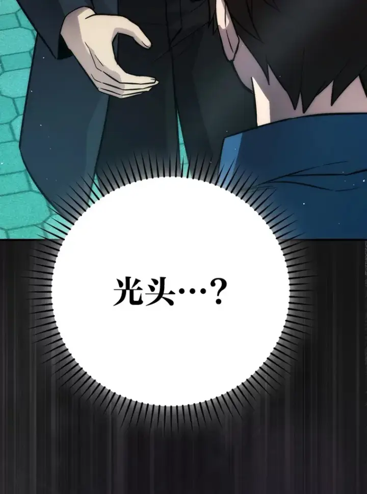 漫画《勇士非也, 魔王是也》43.死亡之城门洞开第71张图