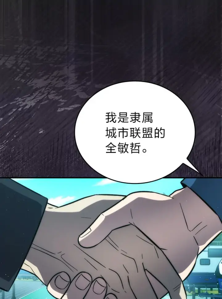 漫画《勇士非也, 魔王是也》43.死亡之城门洞开第72张图