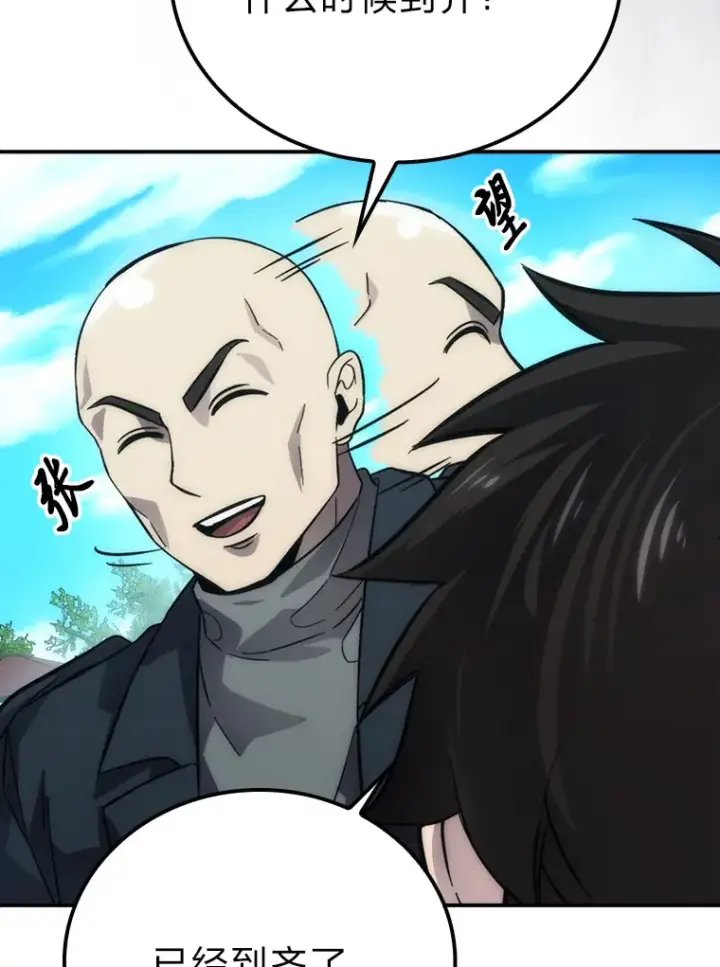 漫画《勇士非也, 魔王是也》43.死亡之城门洞开第74张图