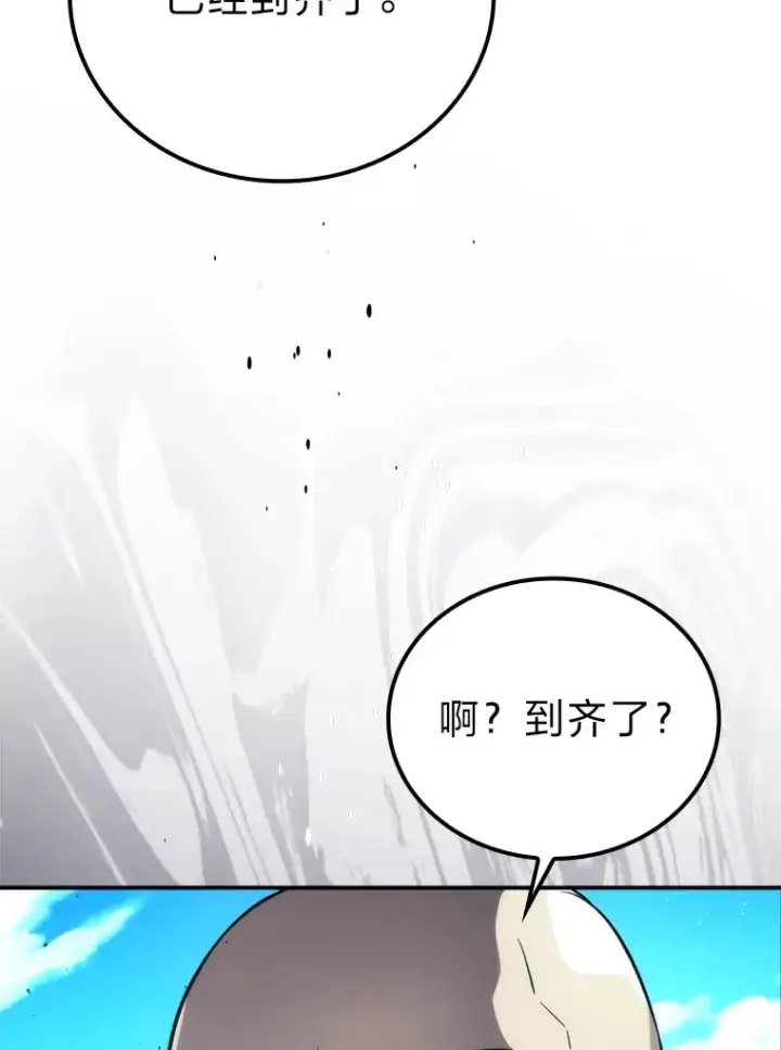 漫画《勇士非也, 魔王是也》43.死亡之城门洞开第75张图