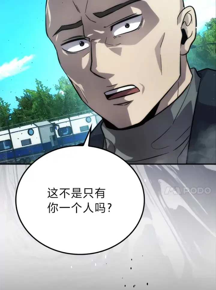 漫画《勇士非也, 魔王是也》43.死亡之城门洞开第76张图