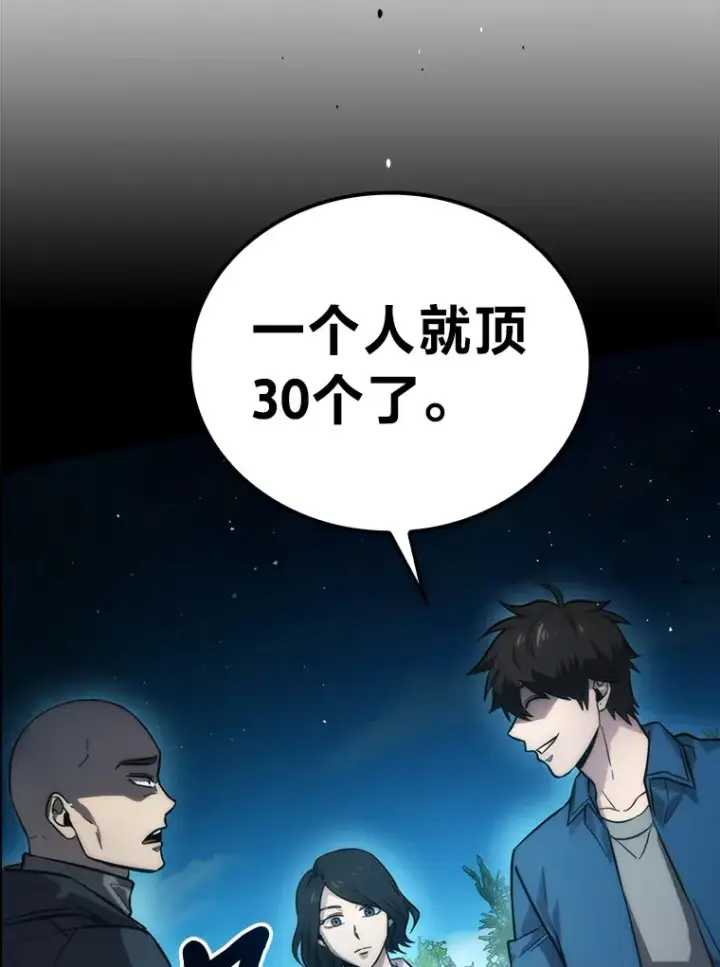 漫画《勇士非也, 魔王是也》43.死亡之城门洞开第77张图