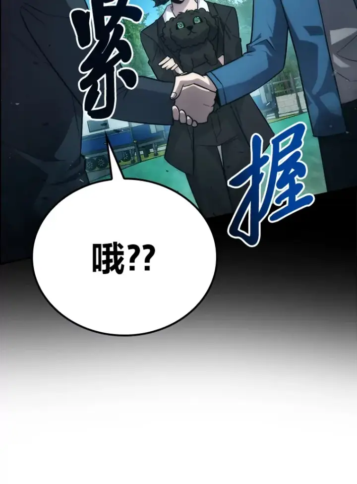 漫画《勇士非也, 魔王是也》43.死亡之城门洞开第78张图