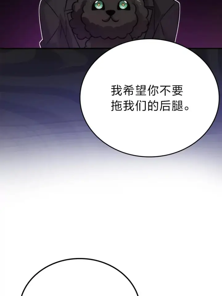 漫画《勇士非也, 魔王是也》43.死亡之城门洞开第80张图
