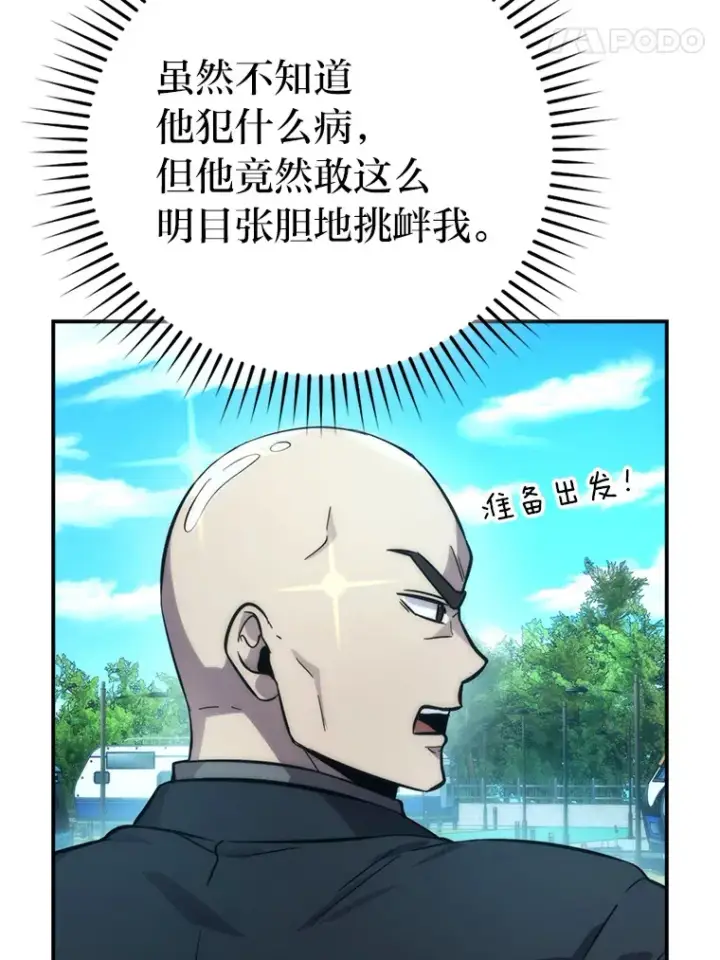 漫画《勇士非也, 魔王是也》43.死亡之城门洞开第83张图