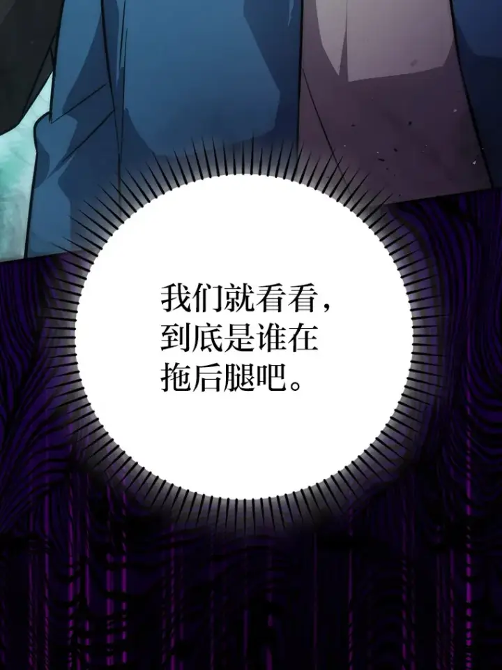 漫画《勇士非也, 魔王是也》43.死亡之城门洞开第87张图