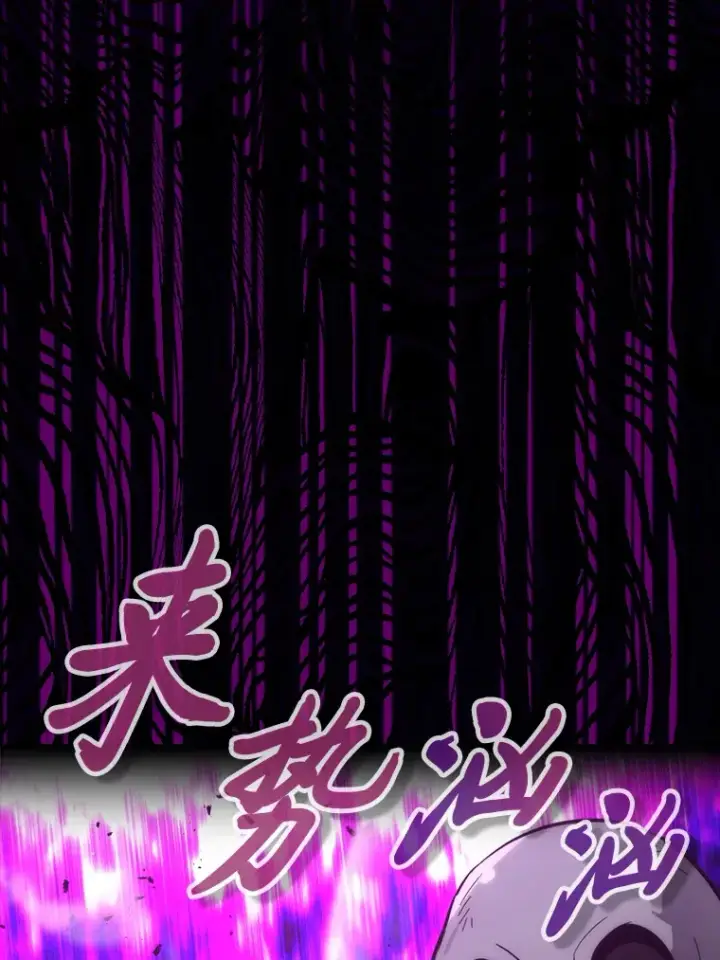 漫画《勇士非也, 魔王是也》43.死亡之城门洞开第88张图