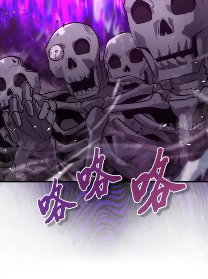 漫画《勇士非也, 魔王是也》43.死亡之城门洞开第89张图