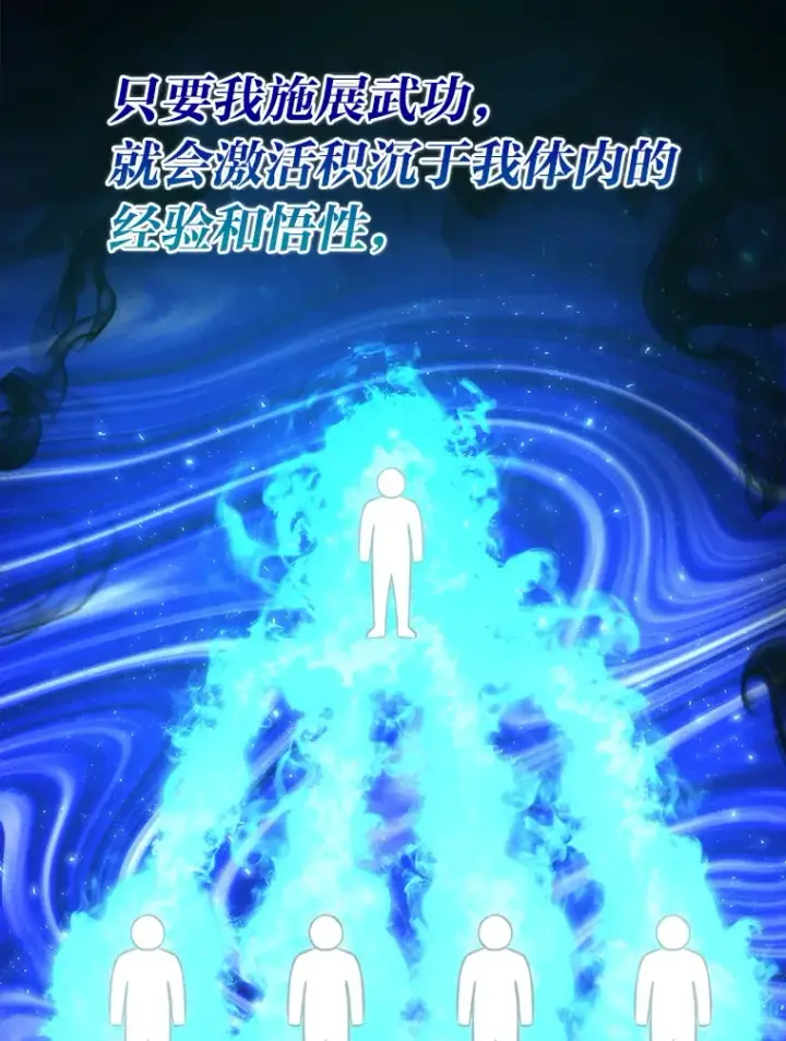 漫画《勇士非也, 魔王是也》43.死亡之城门洞开第9张图