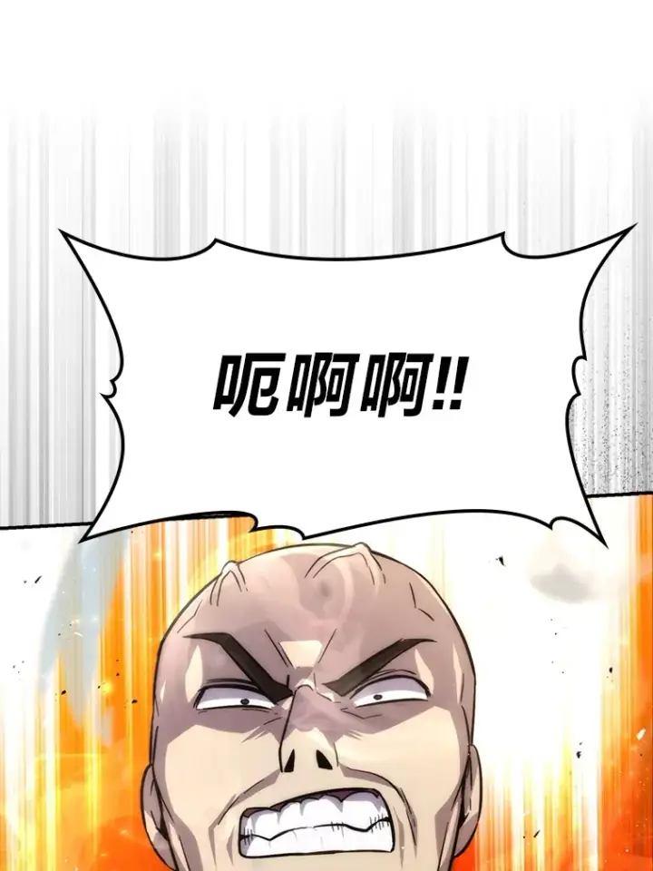 漫画《勇士非也, 魔王是也》43.死亡之城门洞开第90张图