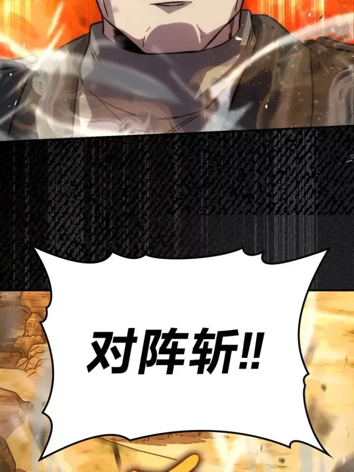 漫画《勇士非也, 魔王是也》43.死亡之城门洞开第91张图