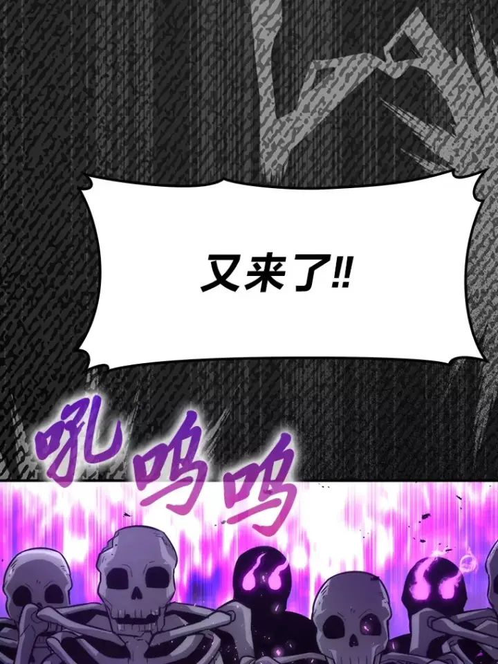 漫画《勇士非也, 魔王是也》43.死亡之城门洞开第94张图