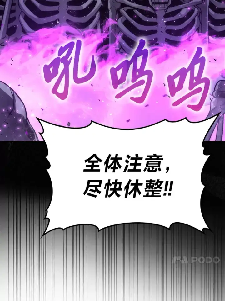 漫画《勇士非也, 魔王是也》43.死亡之城门洞开第95张图