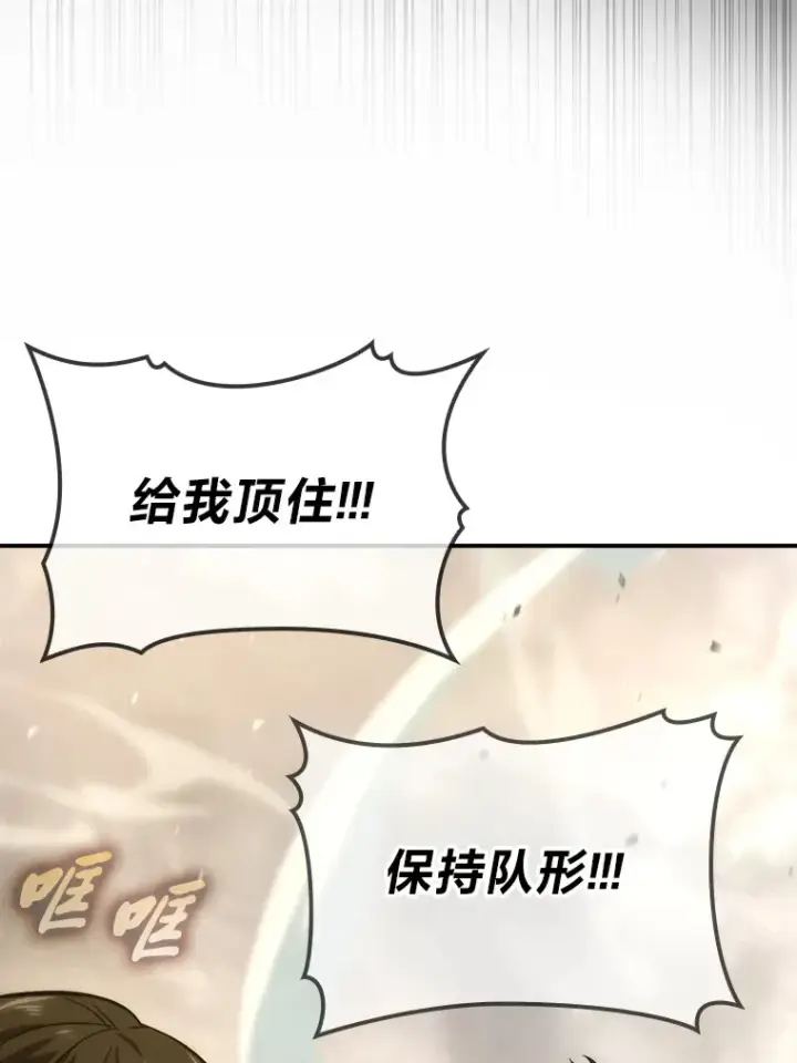 漫画《勇士非也, 魔王是也》43.死亡之城门洞开第96张图