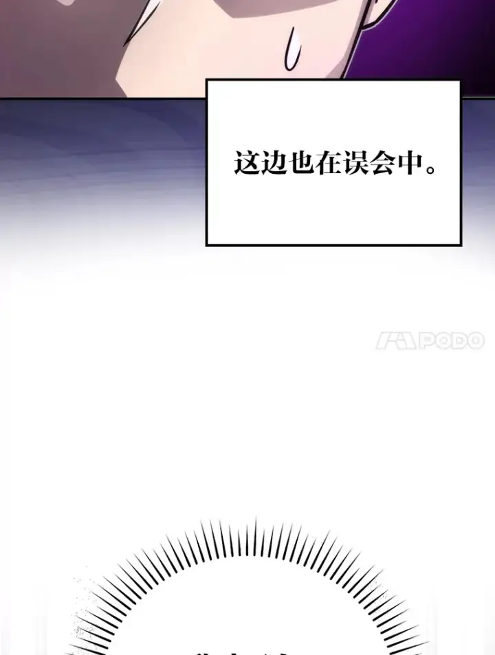 《勇士非也, 魔王是也》44.亡灵军众为吾起图100
