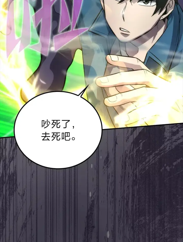 《勇士非也, 魔王是也》44.亡灵军众为吾起图104