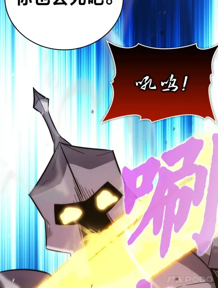 《勇士非也, 魔王是也》44.亡灵军众为吾起图107