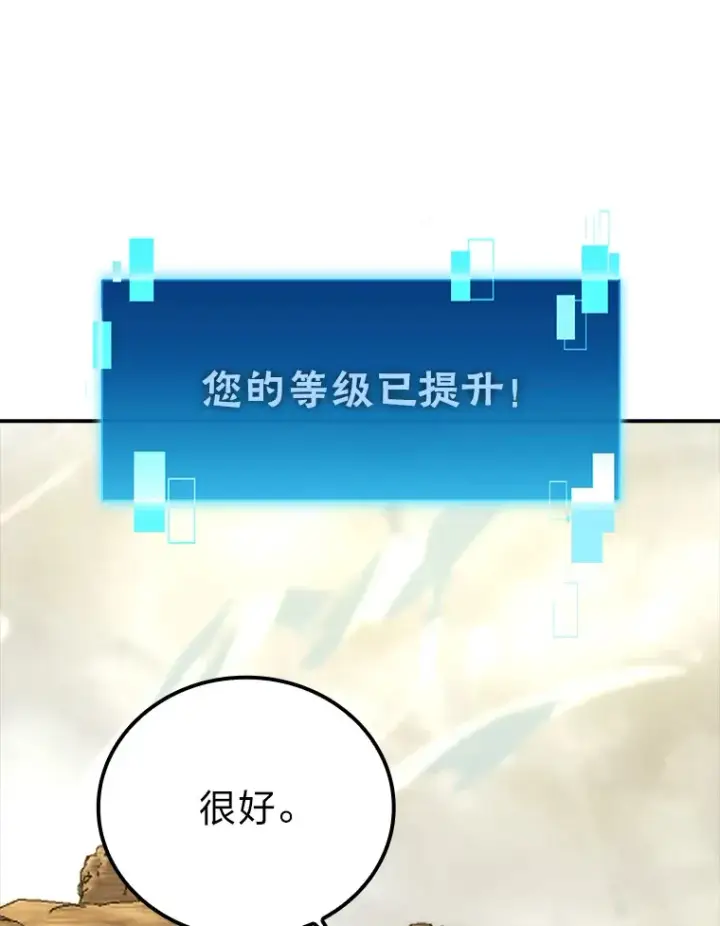 《勇士非也, 魔王是也》44.亡灵军众为吾起图111